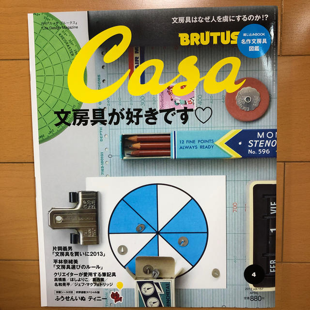 マガジンハウス(マガジンハウス)のCasa BRUTUS (カーサ・ブルータス) 2013年 04月号 エンタメ/ホビーの雑誌(専門誌)の商品写真