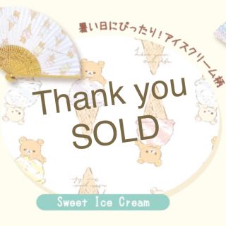 サンエックス(サンエックス)のリラックマストア限定 扇子（Sweet Ice Cream）(キャラクターグッズ)