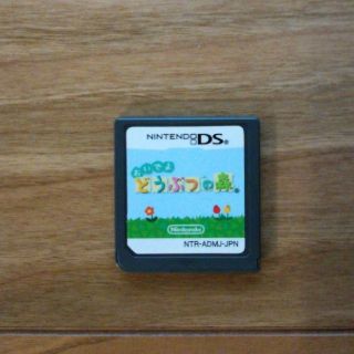 ニンテンドーDS(ニンテンドーDS)のおいでよ どうぶつの森 DS　ソフトのみ(携帯用ゲームソフト)