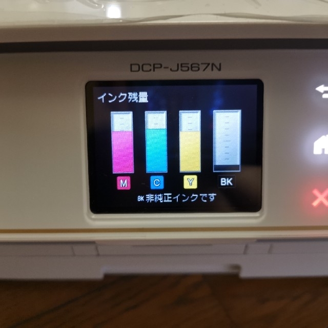 brother DCP-J567D プリンター スキャナー