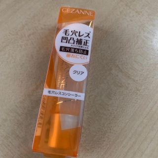 セザンヌケショウヒン(CEZANNE（セザンヌ化粧品）)のセザンヌ 毛穴レスコンシーラー  新品未開封(コンシーラー)