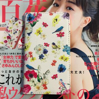 チェスティ(Chesty)の美人百花 2020年 07月号　chesty スマホケース　チェスティ(モバイルケース/カバー)