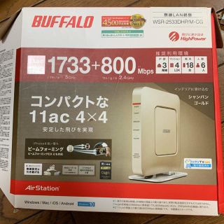 バッファロー(Buffalo)のBUFFALO WSR-2533DHP CG  (その他)