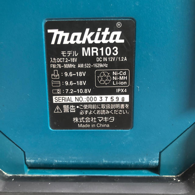 Makita(マキタ)のマキタ　コードレスラジオMR103 本体+電源コード付 スマホ/家電/カメラのオーディオ機器(ラジオ)の商品写真