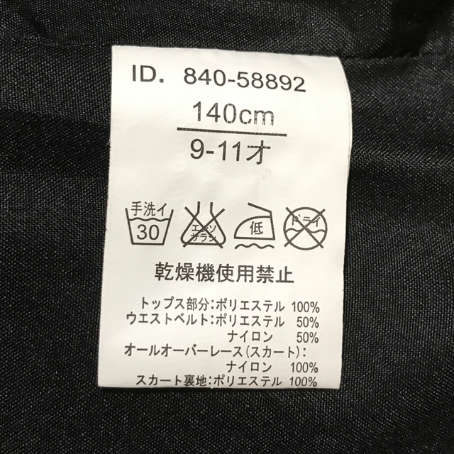 motherways(マザウェイズ)の【値下げ】ピアノ発表会、コンクール、結婚式に最適　ドレス　140  キッズ キッズ/ベビー/マタニティのキッズ服女の子用(90cm~)(ドレス/フォーマル)の商品写真