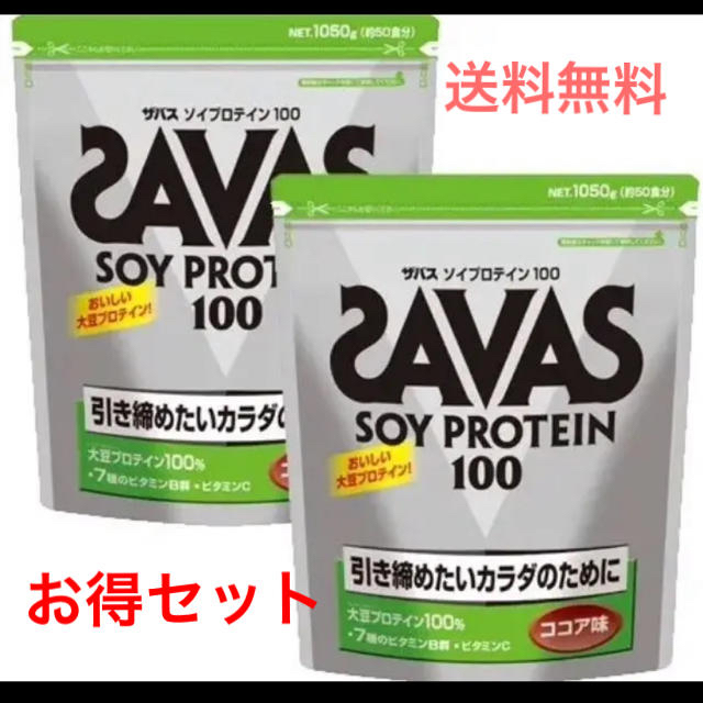 ザバス ソイ プロテイン