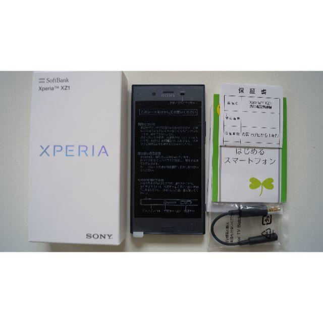 ☆未使用品☆ Xperia XZ1 Blue 64GB Soft Bank◯です