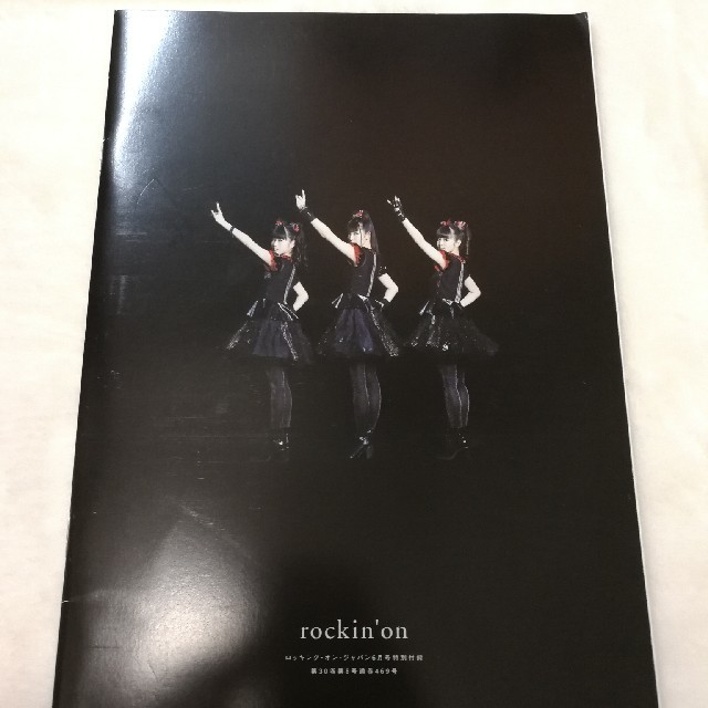 BABYMETAL(ベビーメタル)のBABYMETA　インタビュー本　ROCKIN'ON JAPAN エンタメ/ホビーの雑誌(音楽/芸能)の商品写真