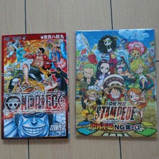 ONE PIECE スタンピード映画上映特典(少年漫画)