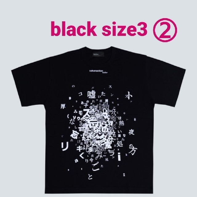 kolor ×sakanaction GRAPHIC TEE Tシャツsize3