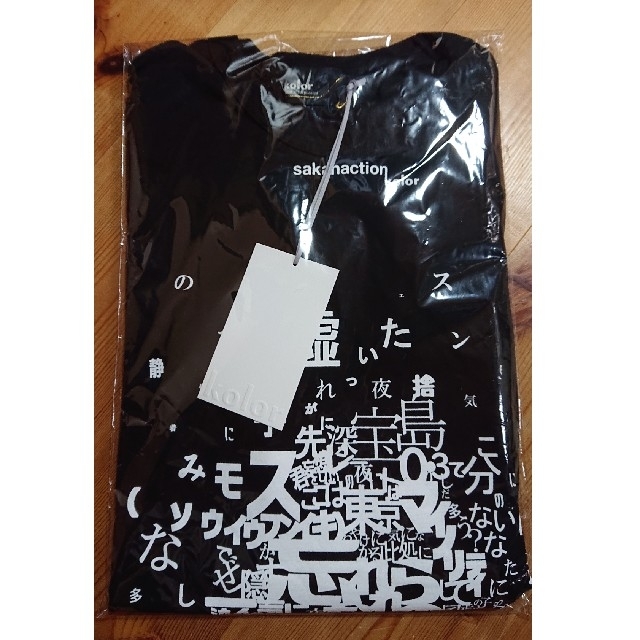 kolor ×sakanaction GRAPHIC TEE Tシャツsize3