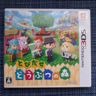 とびだせ どうぶつの森 3DS(携帯用ゲームソフト)