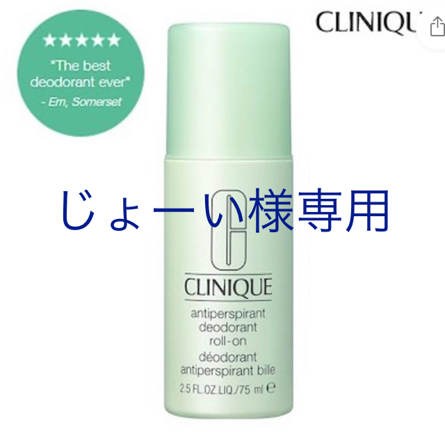 CLINIQUE(クリニーク)のクリニーク アンティパースパイラントロールオン コスメ/美容のボディケア(制汗/デオドラント剤)の商品写真