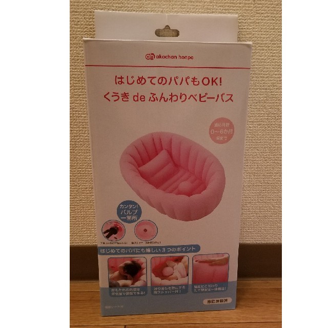 アカチャンホンポ 赤ちゃん本舗 ベビーバスの通販 By S K S Shop アカチャンホンポならラクマ アカチャンホンポ 赤ちゃん本舗 ベビーバスの通販 By S K S Shop アカチャンホンポならラクマ