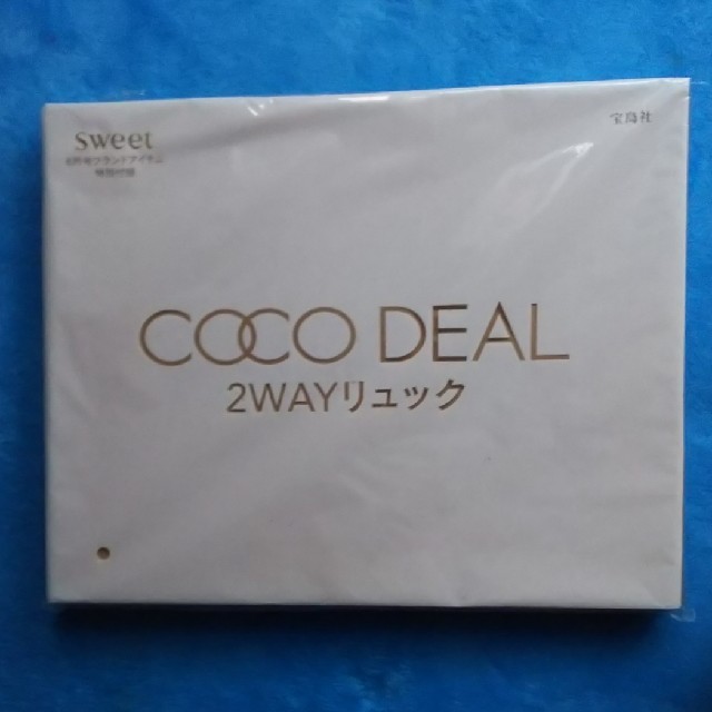 COCO DEAL(ココディール)のsweet 8月号 付録 COCODEAL 2WAYモノトーンリュック レディースのバッグ(リュック/バックパック)の商品写真