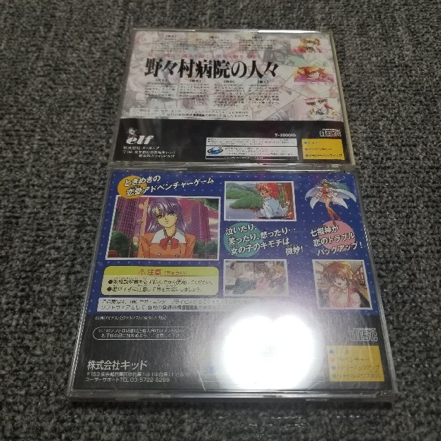 Sega セガサターン アドベンチャーゲーム 2本セットの通販 By ひろ S Shop セガならラクマ