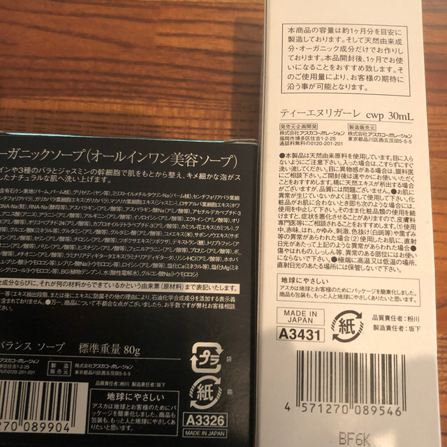 きら凜様専用品オーガニックソープ2個セット コスメ/美容のボディケア(ボディソープ/石鹸)の商品写真