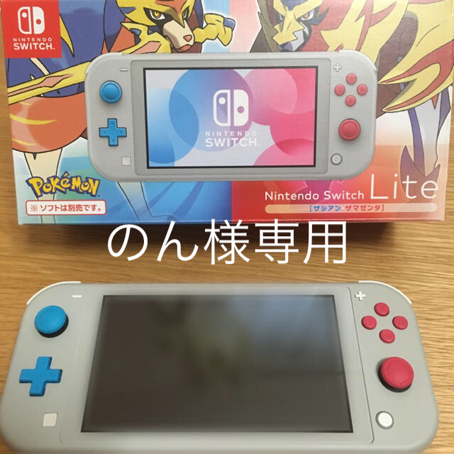 NintendoSwitchLite+あつまれどうぶつの森ソフト