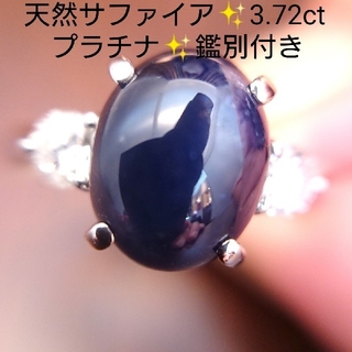 カメリア様専用おまとめ✨天然サファイア✨3.72ct ダイヤ リング 鑑別 9号(リング(指輪))