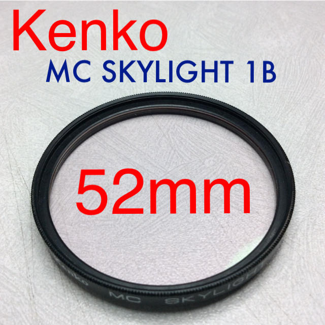 Kenko(ケンコー)のケンコー MC SKYLIGHT 1B 52mm フィルター スマホ/家電/カメラのカメラ(フィルター)の商品写真