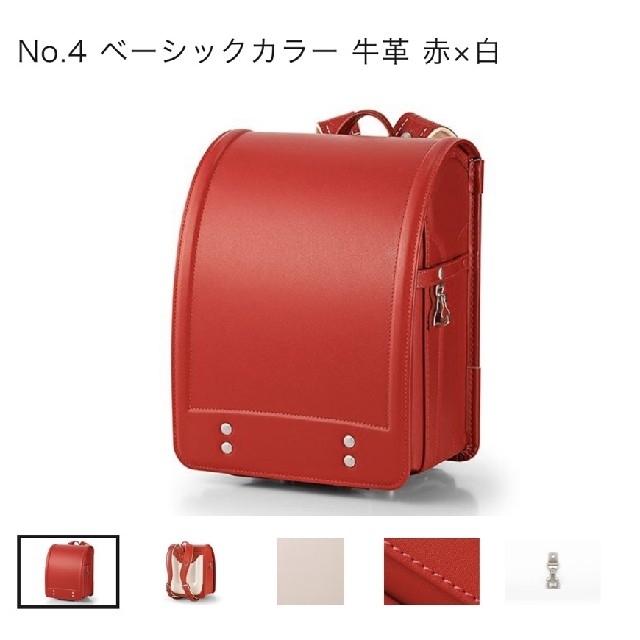 【値下げしました！！】新品未使用 土屋鞄 ランドセル ベーシックカラー 赤×白