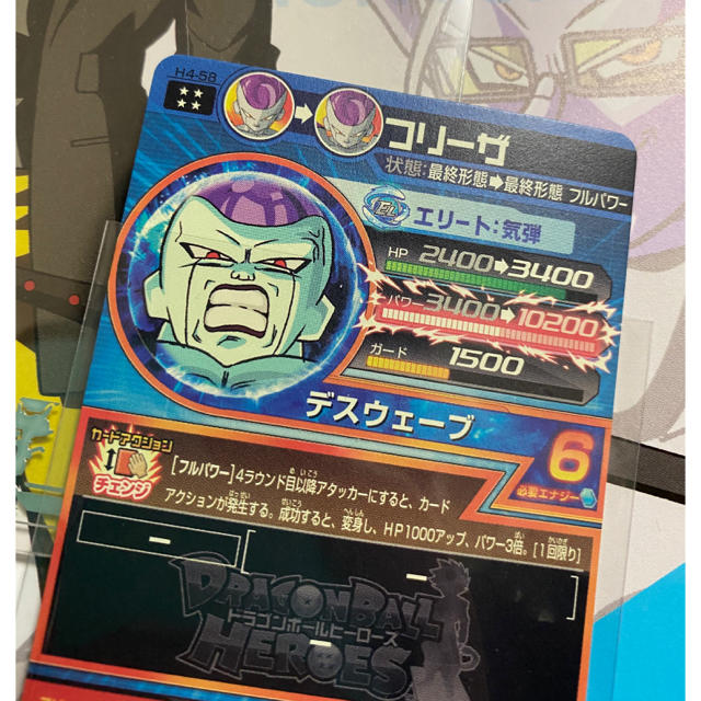 ドラゴンボール - H4-58 フリーザ フルパワーの通販 by D ドラゴンボール - H4-58 フリーザ フルパワーの通販 by D