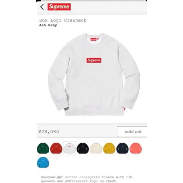 Supreme  BoxLogo Crewneck 18FW  Ash Grey