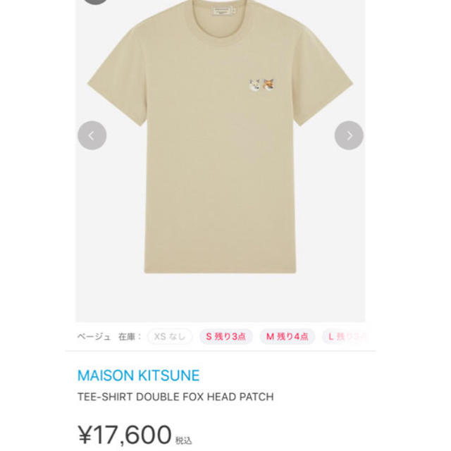 MAISON KITSUNE'(メゾンキツネ)のMAISON KITSUNE メゾンキツネ Tシャツ 未使用品 メンズのトップス(Tシャツ/カットソー(半袖/袖なし))の商品写真