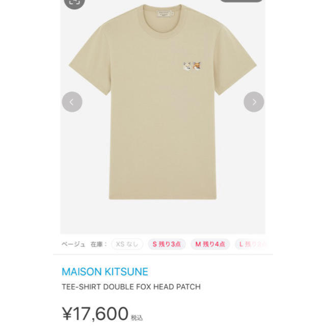 MAISON KITSUNE'(メゾンキツネ)のMAISON KITSUNE メゾンキツネ Tシャツ 未使用品 メンズのトップス(Tシャツ/カットソー(半袖/袖なし))の商品写真