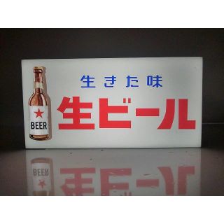 生ビール☆昭和レトロ☆ライト☆置物☆LED電光看板の通販 by R&R