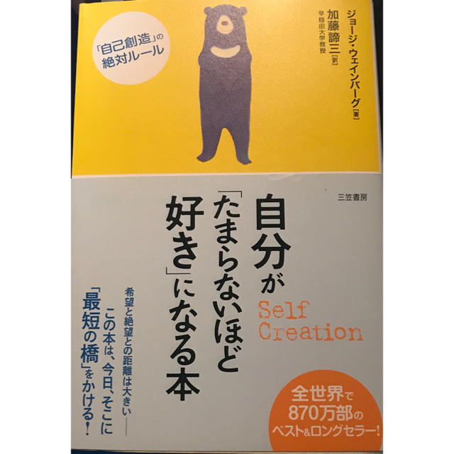 自分が「たまらないほど好き」になる本 エンタメ/ホビーの本(ビジネス/経済)の商品写真