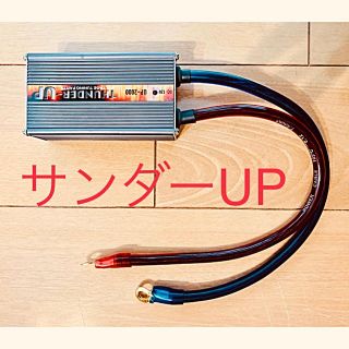 サンダーアップ　UP-2000（バッテリーアーシング）(メンテナンス用品)