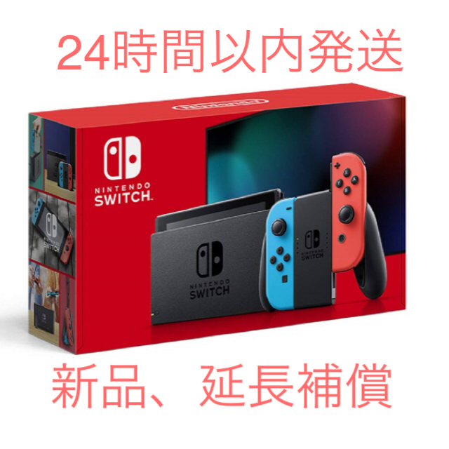 ゲームソフトゲーム機本体任天堂　Switch 新型　本体　ニンテンドウ