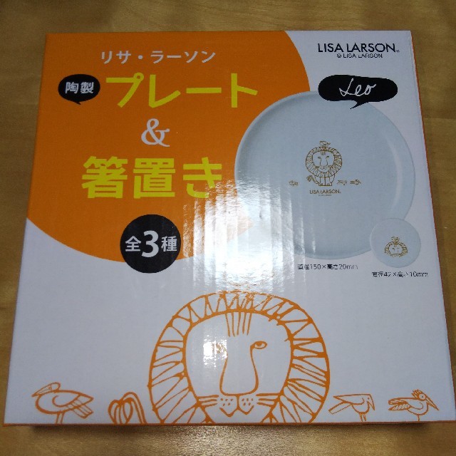 Lisa Larson(リサラーソン)のリサ・ラーソン 陶製 プレート&箸置き 3種コンプセット インテリア/住まい/日用品のキッチン/食器(食器)の商品写真