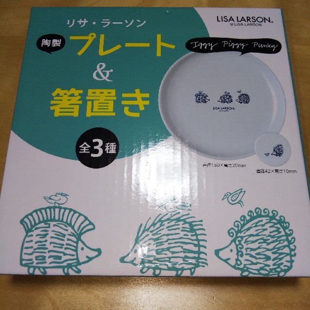 Lisa Larson(リサラーソン)のリサ・ラーソン 陶製 プレート&箸置き 3種コンプセット インテリア/住まい/日用品のキッチン/食器(食器)の商品写真