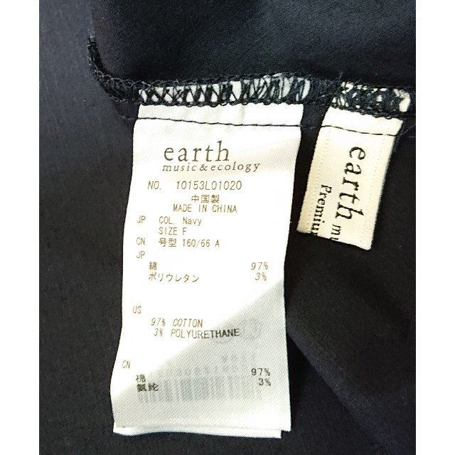earth music & ecology(アースミュージックアンドエコロジー)の【未使用】earth フレアスカート レディースのスカート(ひざ丈スカート)の商品写真