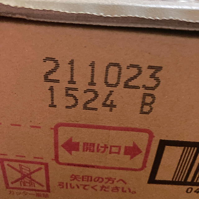 べジール  Oisix  オイシックス  vegeel  30本×3箱 食品/飲料/酒の飲料(ソフトドリンク)の商品写真