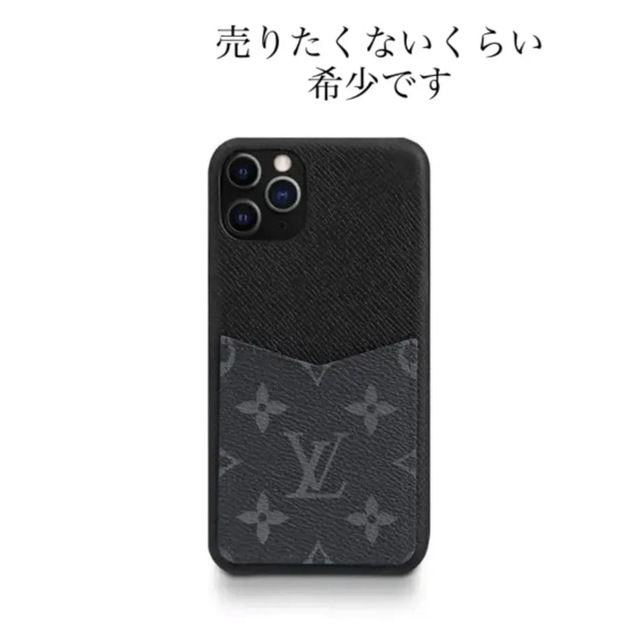 魅力的な LOUIS VUITTON エクリプス バンパー 11ProMaxケース iPhone ルイヴィトン iPhoneケース 