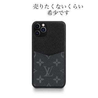 ルイヴィトン(LOUIS VUITTON)のルイヴィトン iPhone 11ProMaxケース バンパー エクリプス(iPhoneケース)