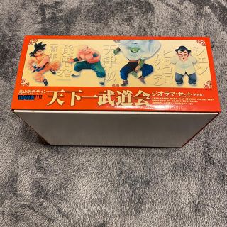 ドラゴンボール - 天下一武道会ジオラマセット 非売品 ドラゴンボール