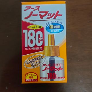 アースセイヤク(アース製薬)のアースノーマット取り替えボトル 180日用 無香料(日用品/生活雑貨)