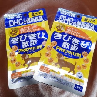 ディーエイチシー(DHC)のDHC きびきび散歩 プレミアム（60粒）2個セット(犬)