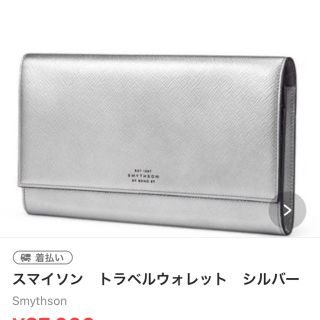 スマイソン(Smythson)のスマイソン　トラベルウォレット(財布)