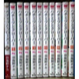 コミック 羽海野チカハチミツとクローバ 全0～10巻【11冊セット(全巻セット)