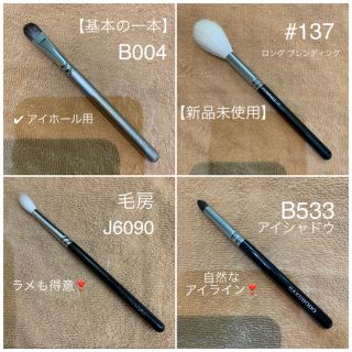 ハクホウドウ(白鳳堂)の白鳳堂　アイシャドウブラシ　B 004 【美品】等計４本(ブラシ・チップ)