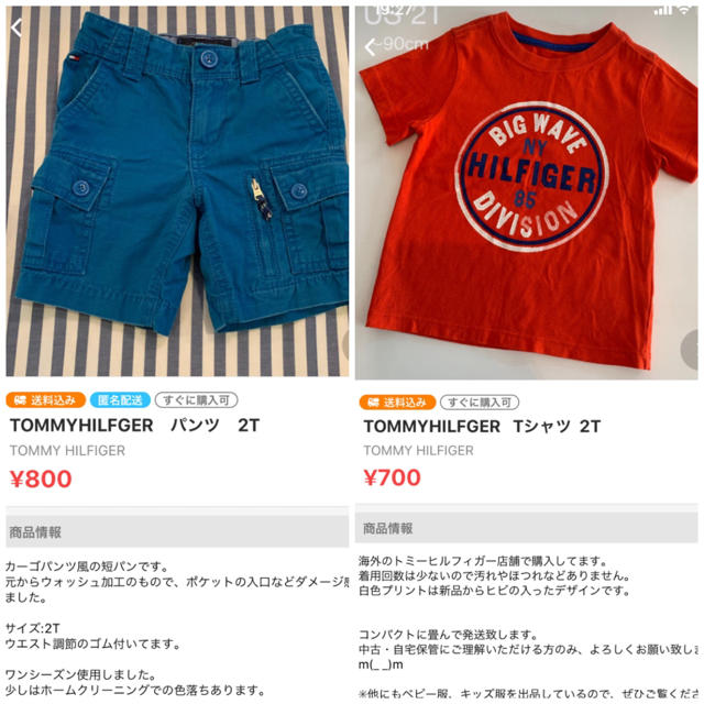 TOMMY HILFIGER(トミーヒルフィガー)のなっちさま専用　おまとめ買い　7点 キッズ/ベビー/マタニティのベビー服(~85cm)(パンツ)の商品写真