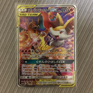 ポケモン(ポケモン)のポケモンカード  リザードン&テールナー GX SR(シングルカード)