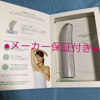 トリア　プレシジョン　パーソナルレーザー　脱毛器(脱毛/除毛剤)