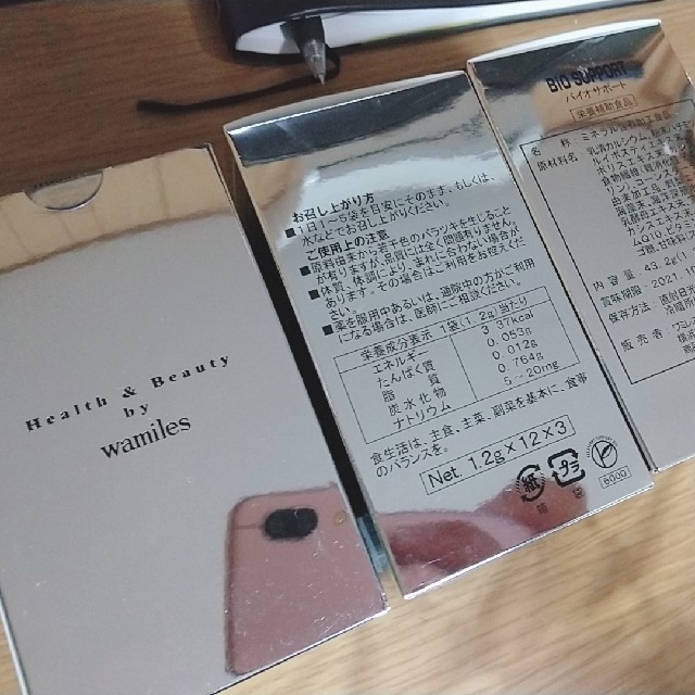 バイオサポート(3箱まとめ売り) ic.sch.id