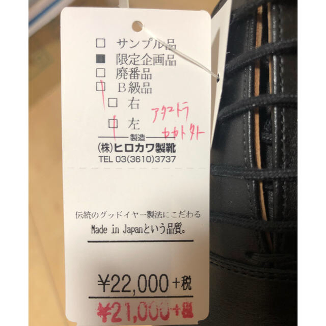 【シゲマロ様専用】scotch grain 革靴 25.5cm メンズの靴/シューズ(ドレス/ビジネス)の商品写真